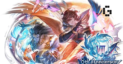 gbf 8th anniversary.